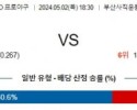 5월2일 롯데 키움 KBO프로야구분석 국내스포츠