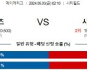 5월3일 뉴욕메츠 시카고컵스 MLB프로야구분석 해외스포츠