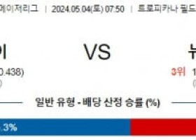 5월4일 템파베이 뉴욕메츠 MLB프로야구분석 해외스포츠