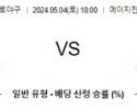 5월4일 야쿠르트 주니치 NPB프로야구분석 해외스포츠