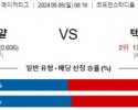 5월5일 캔자스시티 텍사스 MLB프로야구분석 해외스포츠