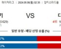 5월6일 뉴욕양키스 디트로이트 MLB프로야구분석 해외스포츠