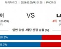 5월9일 MLB 피츠버그 LA에인절스 해외야구분석 스포츠분석