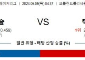 5월9일 MLB 오클랜드 텍사스 해외야구분석 스포츠분석