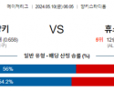 5월10일 뉴욕 양키스 휴스턴 애스트로스 MLB프로야구분석 해외스포츠