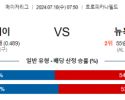 7월10일 0750 MLB 탬파베이 뉴욕양키스 해외야구분석 스포츠분석