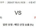 7월 10일 1830 ﻿KBO KT 두산 프로야구분석