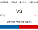 7월 11일 1830 KBO LG KIA 야구분석 스포츠분석