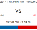 7월 11일 1830 KBO SSG 롯데 야구분석 스포츠분석