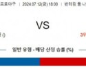 7월12일 1800 주니치 한신 NPB 프로야구분석