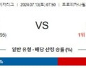 7월13일 0750 템파베이 클리블랜드 MLB프로야구분석 해외스포츠