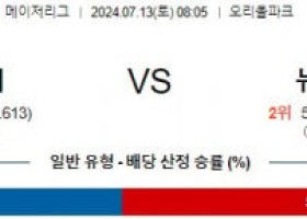 7월13일 0805 볼티모어 양키스 MLB프로야구분석 해외스포츠