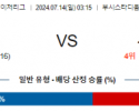 7월14일 0315 세인트루이스 시카고컵스 MLB프로야구분석 해외스포츠