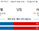 7월14일 1038 LA에인절스 시애틀 MLB프로야구분석 해외스포츠