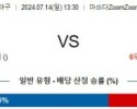 7월14일 1330 히로시마 야쿠르트 NPB 프로야구분석