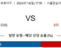 7월 14일 1700 ﻿KBO 두산 삼성 프로야구분석