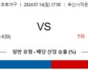 ﻿7월 14일 1700 KBO 롯데 KT 프로야구분석