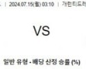 7월15일 0310 화이트삭스 피츠버그 MLB프로야구분석 해외스포츠