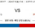 7월15일 1745 요코하마 히로시마 NPB 프로야구분석