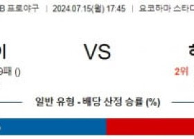 7월15일 1745 요코하마 히로시마 NPB 프로야구분석