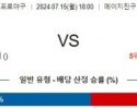 7월15일 1800 야쿠르트 주니치 NPB 프로야구분석