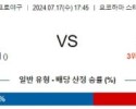 7월17일 1745 요코하마 히로시마 NPB 프로야구분석