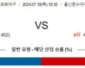 7월18일 1830 롯데 두산 KBO 프로야구분석