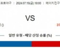 7월19일 야쿠르트 요코하마 NPB 프로야구분석