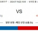 7월19일 1800 주니치 요미우리 NPB 프로야구분석