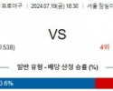 7월19일 1830 LG 두산 KBO 프로야구분석