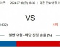 7월19일 1830 한화 KIA KBO 프로야구분석