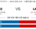 7월20일 1040 MLB 오클랜드 LA에인절스 해외야구분석 스포츠분석