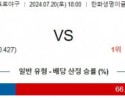 7월20일 1800 한화 KIA KBO 프로야구분석