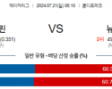 7월21일  MLB 마이애미 뉴욕메츠 해외야구분석 스포츠분석