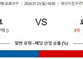 7월21일 1800 야쿠르트 요코하마 NPB 프로야구분석