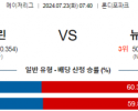 7월23일 0740 마이애미 뉴욕메츠 MLB프로야구분석 해외스포츠