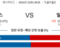 7월23일 0905시카고컵스 밀워키 MLB프로야구분석 해외스포츠