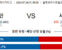 7월24일 0905 텍사스 시카고화이트삭스 MLB프로야구분석 해외스포츠