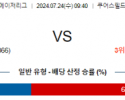 7월24일 0940 콜로라도 보스턴 MLB프로야구분석 해외스포츠