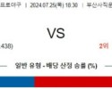 7월25일 1830 롯데 LG KBO 프로야구분석