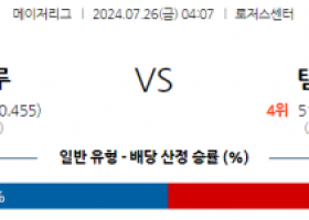 7월26일 0407  MLB 토론토 템파베이 해외야구분석 스포츠분석