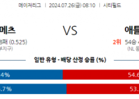 7월26일 0810 MLB 뉴욕메츠 애틀랜타 해외야구분석 스포츠분석