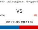 7월26일 1830 삼성 KT KBO 프로야구분석