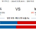 7월27일 0810 보스턴 뉴욕양키스 MLB프로야구분석 해외스포츠