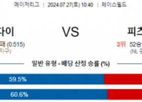 7월27일 1040  애리조나 피츠버그 MLB프로야구분석 해외스포츠