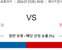 7월27일 1800 야쿠르트 히로시마 NPB 프로야구분석