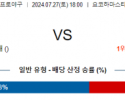 7월27일 1800 요코하마 요미우리 NPB 프로야구분석