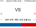 7월27일 1800 라쿠텐 치바롯데 NPB 프로야구분석