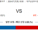 7월27일 1800 삼성 KT KBO 프로야구분석