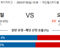 7월28일 1038 LA에인절스 오클랜드 MLB프로야구분석 해외스포츠